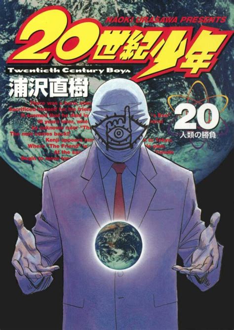 --- - Won the Kodansha Manga Award for General Manga in 2001. . 20th century boys manga online